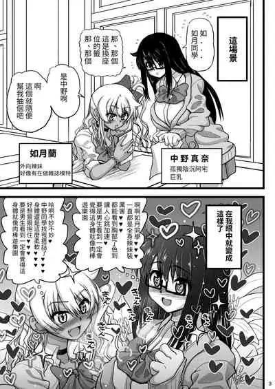 [Senbon Knock Zadankai (Inaba Fuyuki)] Les Couple no Tsugou no Yoi Niku Vibe ni Narou! [Chinese] [Digital][百合控別進個人漢化]