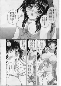 Namaiki! 2009-01