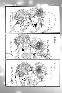 (C78) [LAZY CHILD (Shiina Akino)] Vacations wa Hajimemashita. - The vacation was started. (Lucky Dog 1)