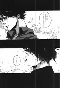 (SPARK10) [NITRO (Nao)] ALIVE (Shingeki no Kyojin)