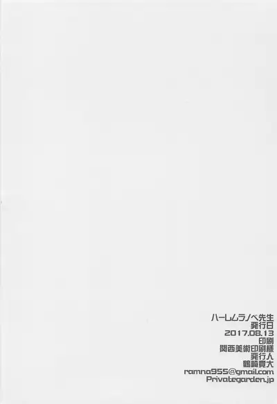 Harem Light Novel Sensei Dousei Kozukuri Sex