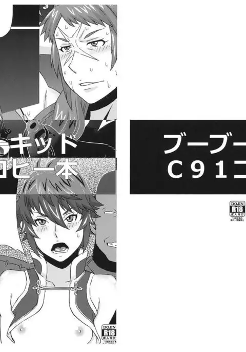 BooBooKid C91 Copybon