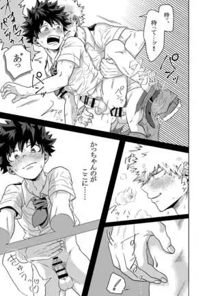 Kimi to Boku no Kabe