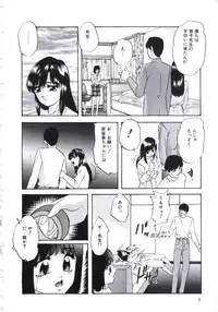 [Kazusa Shima] Kowareru Kusuri