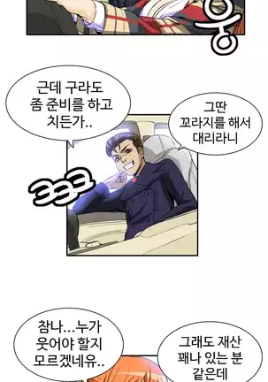 Chauffeur Service Ch.1-30.5