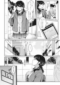 [Fumitsuki Sou] 1LDK+JK Ikinari Doukyo? Micchaku!? Hatsu Ecchi!!? Ch. 1-12