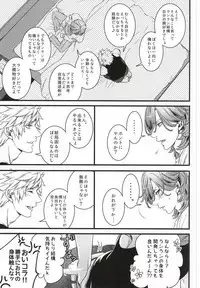 (Quartet Score 5) [@s (akir@)] Change! (Uta no Prince-sama)