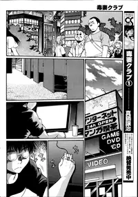 [Manabe Jouji] Dokusai Club Ch. 1-18