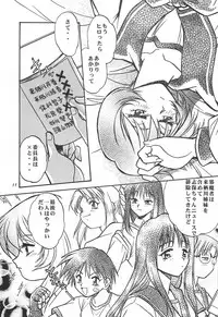 (C62) [Studio Katsudon (Manabe Jouji)] ToHeart Soushuuhen (ToHeart)