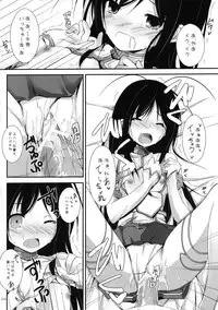 (C83) [Yagisaki Ginza (Yagami Shuuichi)] Aruvuheimu Aincrad World (Accel World)