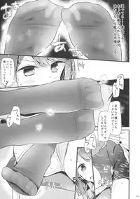 (C90) [Usotsukiya (Various)] Ashi Colle JK