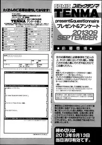 COMIC Tenma 2013-09