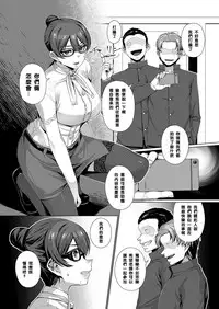 [Mitsuba Minoru] Sakurako Sensei no Tokubetsu Jugyou (COMIC ExE 07) [Chinese] [黑条汉化] [Digital]