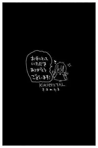 Anal Jelly Zumou | 穴凝胶浣肠角摔