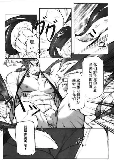 Machi no Kaiketsuya-san