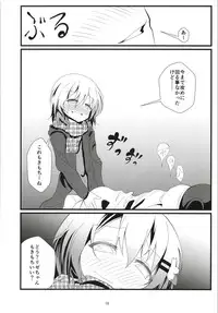 (COMIC1☆13) [namazu-no-ikesu (Namazu)] Bitch JK-fuu Kokoa-kun no Okusuri Bon (Gochuumon wa Usagi desu ka?)