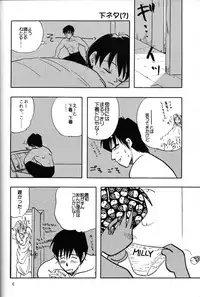 (C55) [Chirigami Goya (Shouji Hariko)] Akai Bara, Bohyou ni Sasagete (Trigun)