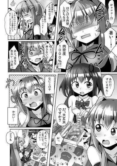 Futanari Kuro Tights no Succubus JK ni Oshiri Horaretai! Vol. 7