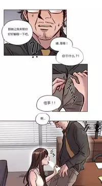 [Ramjak] Atonement Camp Ch.0-54 (Chinese)