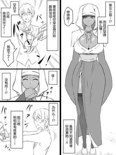 [Circle Kagemusya (Kagemusya)] "Shoukanjuu DX DeliHealizer" ~Card kara Josei o Shoukan shite Ecchi suru Ohanashi~ Ch. 1