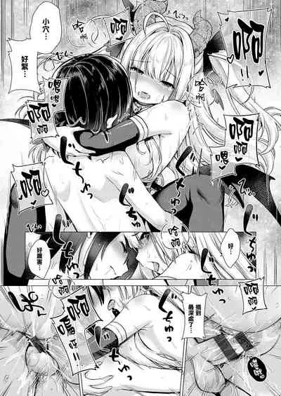 [ShiBi] Succubus Company ch.1-9 [Chinese] [無邪気漢化組] [Digital]