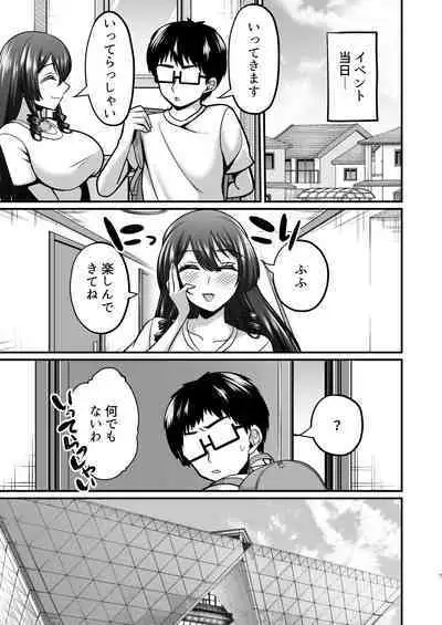 [Gomaneko Brief (Neko Denryoku)] InCha Otaku Cameko no Mama wa Dosukebe Senzoku Doinran Cosplayer 2