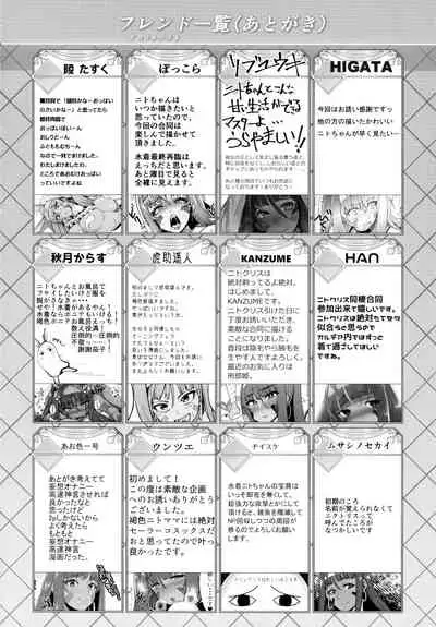 (C93) [Banana Koubou (Various)] Pharaoh to Issho ~Nitocris Dousei Goudou~ (Fate/Grand Order) [Chinese] [黎欧x苍蓝星汉化组]