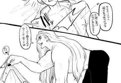 Psyche's Creepy ＆ Creamies!! #4