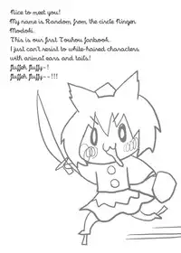[Ningen Modoki (Random)] Hatsujou Momiji (Touhou Project) [English] [Digital]