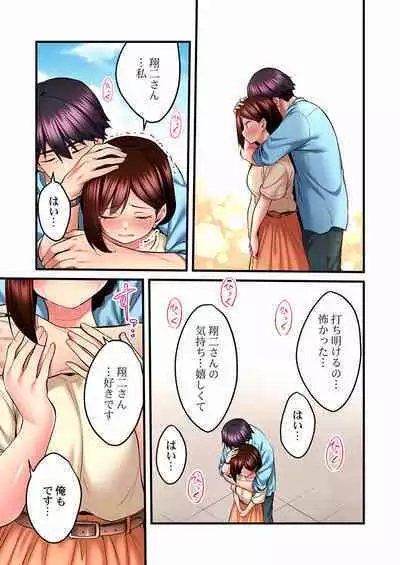 Uta no Oneesan Datte H Shitai ~Konnakao, TV no Mae Minna ni wa Miserarenai yo... 01-16