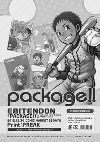 [Ebitendon (Torakichi)] Package!!