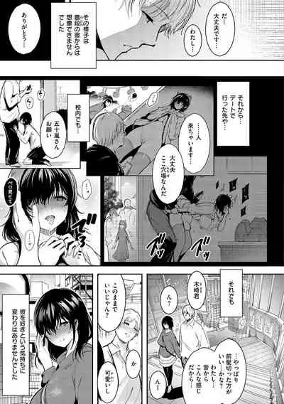 [Ichimatsu] Henai Libido - Libido of Lovers [Digital]