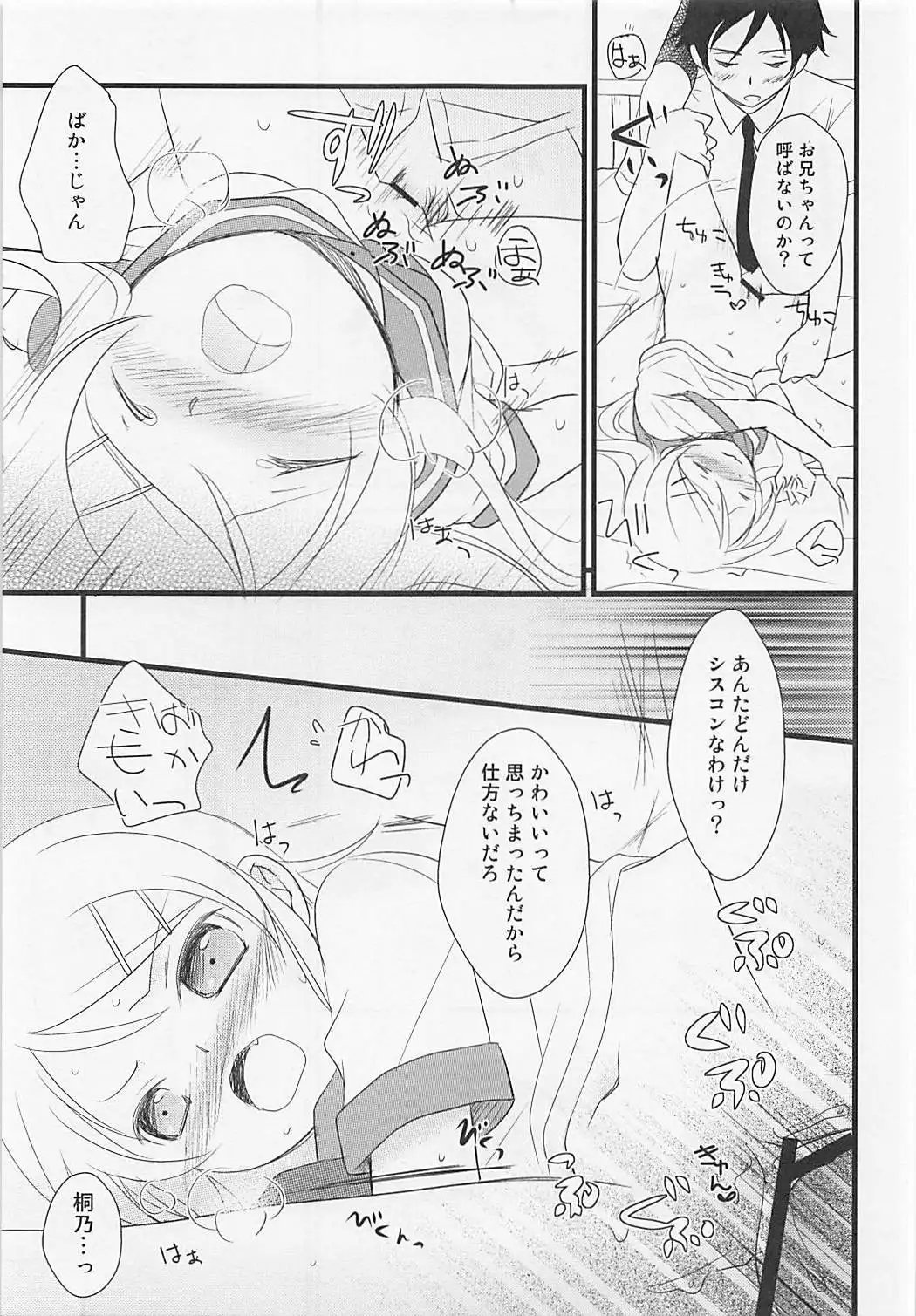 Ore to Imouto no XXX