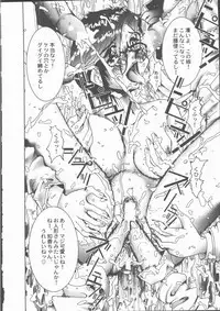 [Sakanawa Taro] Ero-Peg