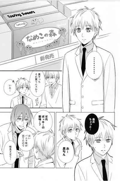 (C88) [akibaco (AKI)] KUROBACO BITS (Kuroko no Basuke)