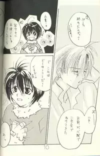 [Kannagi Haruka] Yuki Eiri (Gravitation)