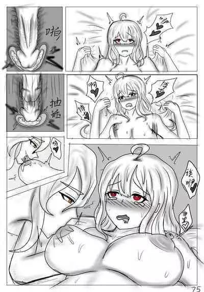 【鲸博纯爱】斯卡蒂与博士の酒后小故事（明日方舟同人H·啥都会点的屑吉良著）