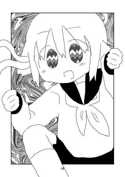 性癖グルメ漫画合同『今夜のオカズ』