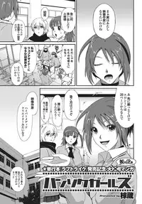 COMIC Purumelo 2011-01 [Digital]