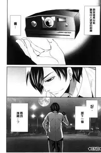 [Miyahara Ayumu] Kanojo-tachi wa Abakareta | 她們的慾望被揭穿了 [Chinese]