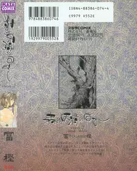 [Togashi] History 2 - Story Of The Forest Fairy 2 (Omoikitte)
