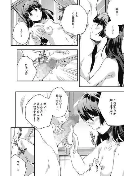 [Anthology] LQ -Little Queen- Vol. 40 [Digital]