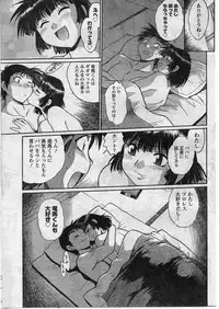 Namaiki! 2009-01