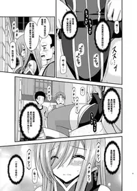 [valssu (Charu)] Melon ga Chou Shindou! R12 (Tales of the Abyss) [Chinese] [流星汉化] [Digital]