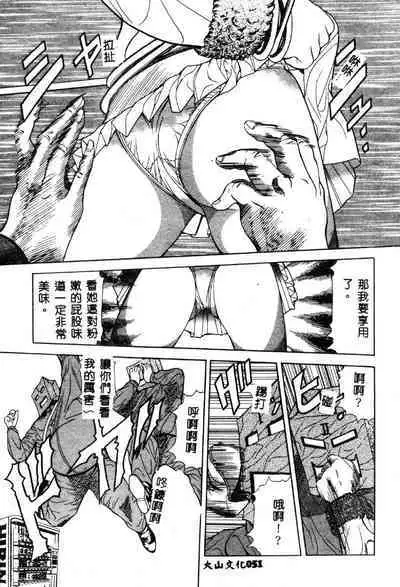 Nopan Komusume Momimakuri