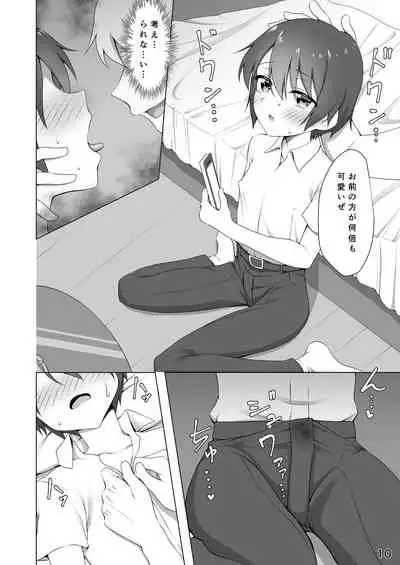 [Shinsei Lolishota (Hokuro Ryuseigun)] Netorare Kareshi ~Hamerareshi Bishounen~ [Digital]