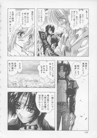 [U-K] Special na Bokura