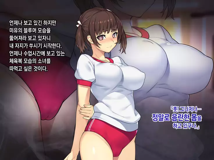 Saimin Netori Himitsu Shidou ~Kyokon no Chuunen Taiiku Kyoushi ni Netorare Nakadashi Rape Sareta Kanojo~