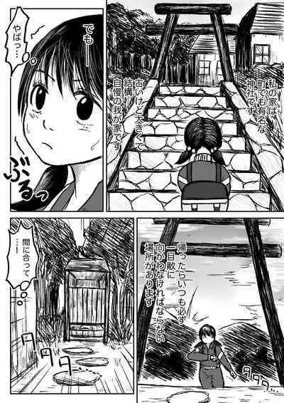 Koyashi Machi Haisetsu Hyakkei