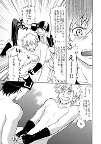 [CLUB-Z (Hinata Yagaki)] Beyond the Sky (Aquarion Evol) [Digital]